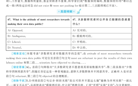 2017.06英语六级仔细阅读解析第1套_六级_六级仔细阅读_旧英语六级仔细阅读_六级仔细阅读真题解析