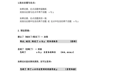 广东判断推理特色讲义&mdash;&mdash;阿里木江_2026考公资料_（08）刘文超&威猛公考（阿里木江）_2025合集_最新2025多省联考299全程班（含广东）&mdash;文超教育&威猛公考⭐⭐⭐_电子讲义汇总
