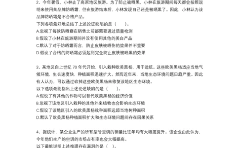广东判断推理特色讲义&mdash;&mdash;阿里木江_2026考公资料_（08）刘文超&威猛公考（阿里木江）_2025合集_最新2025多省联考299全程班（含广东）&mdash;文超教育&威猛公考⭐⭐⭐_电子讲义汇总