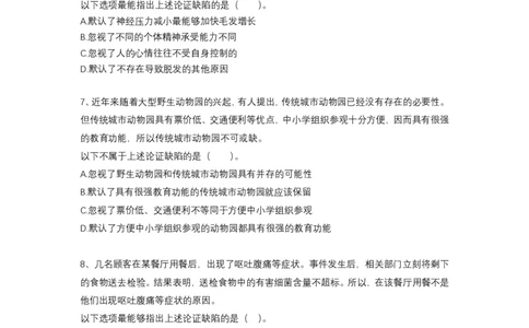 广东判断推理特色讲义&mdash;&mdash;阿里木江_2026考公资料_（08）刘文超&威猛公考（阿里木江）_2025合集_最新2025多省联考299全程班（含广东）&mdash;文超教育&威猛公考⭐⭐⭐_电子讲义汇总