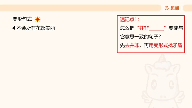 2-判断推理第一次课：开课说明+直言命题_2026考公资料_（05）超格_行测申论2025超格合集(行测&申论&政治理论)_判断2025超格判断推理全家桶狂刷1000题_01.专项基础理论课阶段_课件