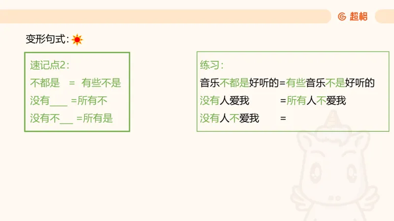 2-判断推理第一次课：开课说明+直言命题_2026考公资料_（05）超格_行测申论2025超格合集(行测&申论&政治理论)_判断2025超格判断推理全家桶狂刷1000题_01.专项基础理论课阶段_课件