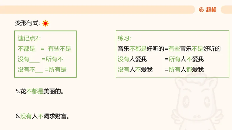 2-判断推理第一次课：开课说明+直言命题_2026考公资料_（05）超格_行测申论2025超格合集(行测&申论&政治理论)_判断2025超格判断推理全家桶狂刷1000题_01.专项基础理论课阶段_课件