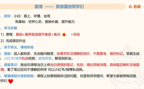 2-判断推理第一次课：开课说明+直言命题_2026考公资料_（05）超格_行测申论2025超格合集(行测&申论&政治理论)_判断2025超格判断推理全家桶狂刷1000题_01.专项基础理论课阶段_课件