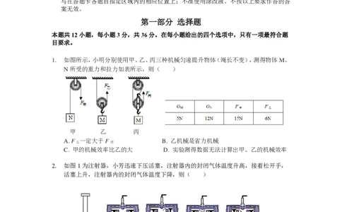22-23学年九上物理期末综合训练(华附)_广州九上月考+期中+期末+一模二模+中考真题_广州初中九上期末阶段试题（部分名校卷）