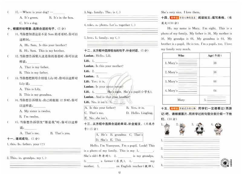 实验班提优训练试卷_25秋小学语数英习题试卷_英语_外研版_外研版英语实验班提优训练_2025秋新外研三年级上册实验班提优训练