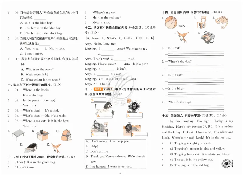 实验班提优训练试卷_25秋小学语数英习题试卷_英语_外研版_外研版英语实验班提优训练_2025秋新外研三年级上册实验班提优训练