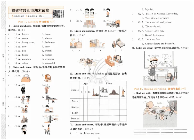 实验班提优训练试卷_25秋小学语数英习题试卷_英语_外研版_外研版英语实验班提优训练_2025秋新外研三年级上册实验班提优训练