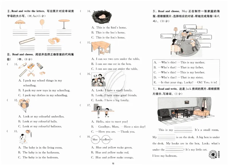 实验班提优训练试卷_25秋小学语数英习题试卷_英语_外研版_外研版英语实验班提优训练_2025秋新外研三年级上册实验班提优训练