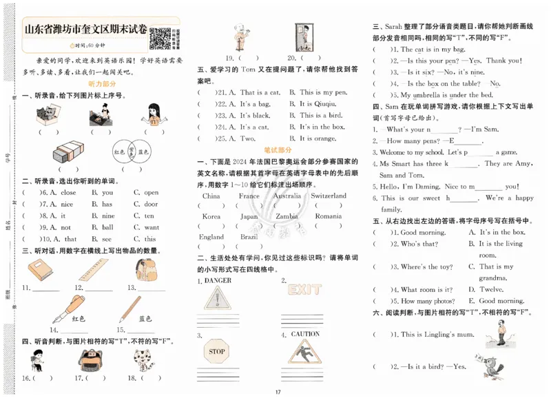 实验班提优训练试卷_25秋小学语数英习题试卷_英语_外研版_外研版英语实验班提优训练_2025秋新外研三年级上册实验班提优训练