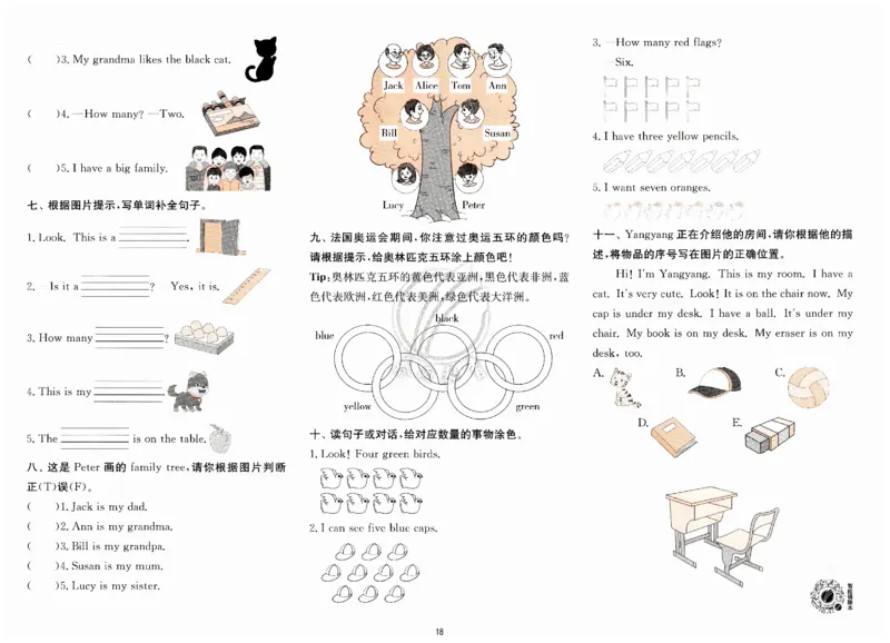 实验班提优训练试卷_25秋小学语数英习题试卷_英语_外研版_外研版英语实验班提优训练_2025秋新外研三年级上册实验班提优训练