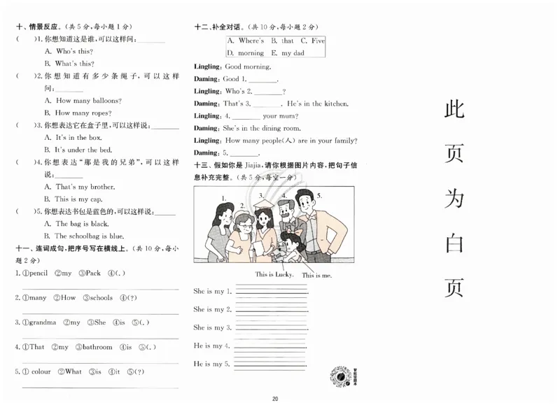 实验班提优训练试卷_25秋小学语数英习题试卷_英语_外研版_外研版英语实验班提优训练_2025秋新外研三年级上册实验班提优训练