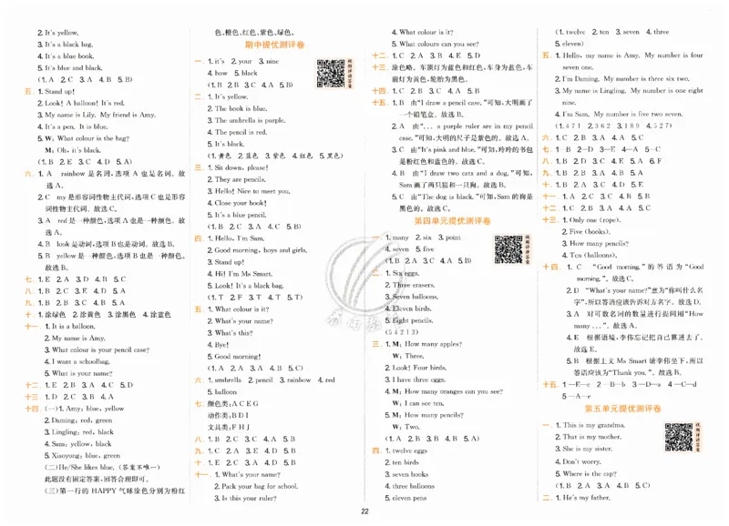 实验班提优训练试卷_25秋小学语数英习题试卷_英语_外研版_外研版英语实验班提优训练_2025秋新外研三年级上册实验班提优训练