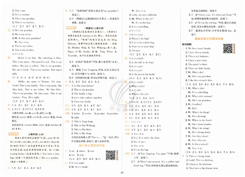 实验班提优训练试卷_25秋小学语数英习题试卷_英语_外研版_外研版英语实验班提优训练_2025秋新外研三年级上册实验班提优训练