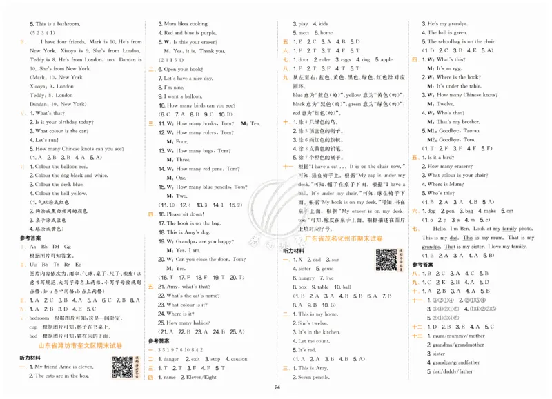 实验班提优训练试卷_25秋小学语数英习题试卷_英语_外研版_外研版英语实验班提优训练_2025秋新外研三年级上册实验班提优训练