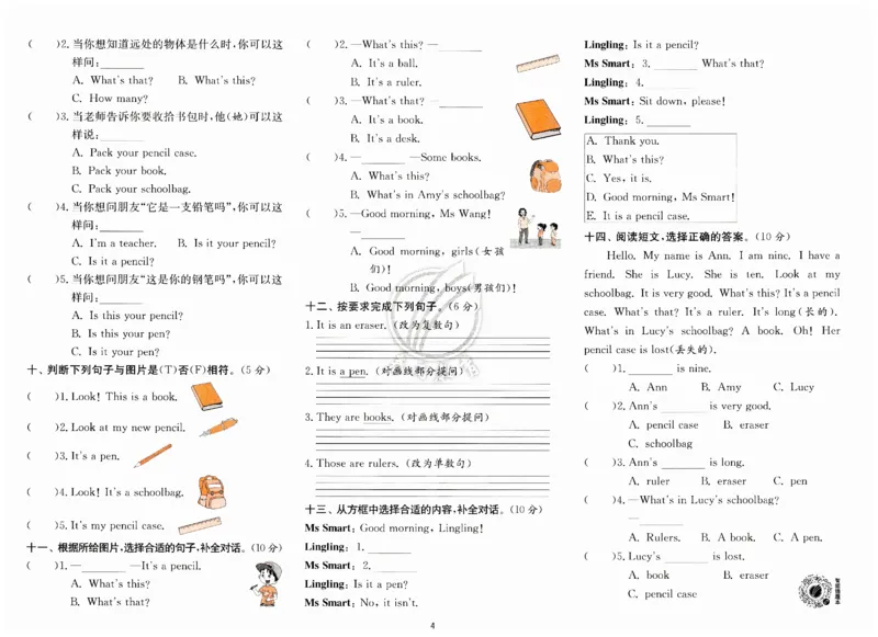 实验班提优训练试卷_25秋小学语数英习题试卷_英语_外研版_外研版英语实验班提优训练_2025秋新外研三年级上册实验班提优训练