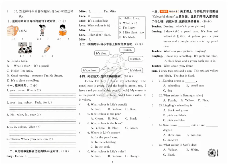 实验班提优训练试卷_25秋小学语数英习题试卷_英语_外研版_外研版英语实验班提优训练_2025秋新外研三年级上册实验班提优训练