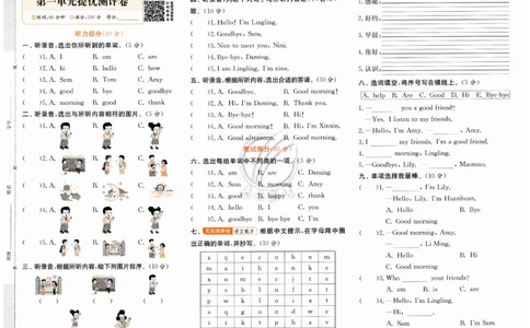 实验班提优训练试卷_25秋小学语数英习题试卷_英语_外研版_外研版英语实验班提优训练_2025秋新外研三年级上册实验班提优训练