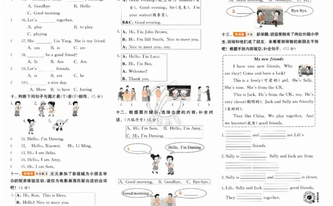 实验班提优训练试卷_25秋小学语数英习题试卷_英语_外研版_外研版英语实验班提优训练_2025秋新外研三年级上册实验班提优训练