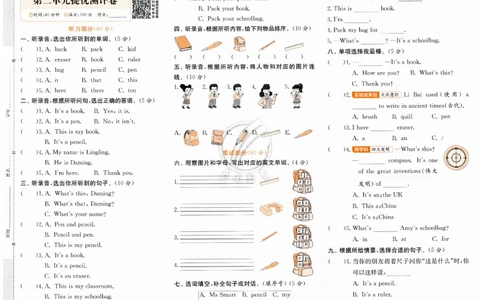 实验班提优训练试卷_25秋小学语数英习题试卷_英语_外研版_外研版英语实验班提优训练_2025秋新外研三年级上册实验班提优训练