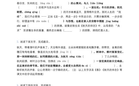 2026年中考语文字音字形专项模拟卷(七年级上册)(含答案)_462026中考语文一轮复习练考点+练专题+练模块_教材梳理