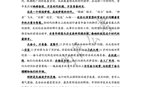 1.21为民公考作文课配套练习材料&middot;主题阅读_2026考公资料_（30）申论+面试为民公考大合集（人须在事上磨申论、刘大师）_申论为民公考_2024为民事业写作作文课_0-讲义及课件