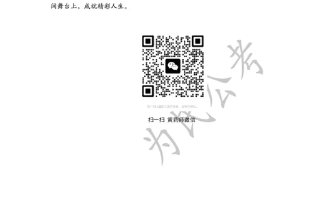 1.21为民公考作文课配套练习材料&middot;主题阅读_2026考公资料_（30）申论+面试为民公考大合集（人须在事上磨申论、刘大师）_申论为民公考_2024为民事业写作作文课_0-讲义及课件