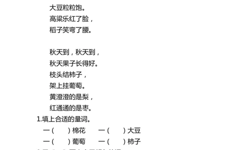 部编版二年级语文上册课外阅读专项复习题及答案_二年级上下册资料_小学二年级学习资料-25年更新版_2-01、小学二年级语文上册_2-1-2、练习题、作业、试题、试卷_专项练习