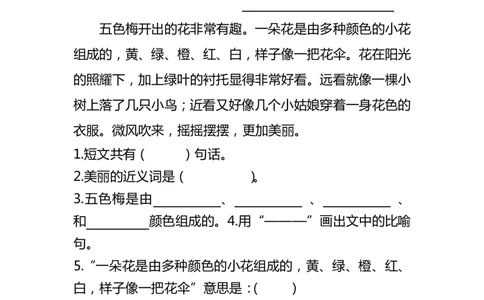 部编版二年级语文上册课外阅读专项复习题及答案_二年级上下册资料_小学二年级学习资料-25年更新版_2-01、小学二年级语文上册_2-1-2、练习题、作业、试题、试卷_专项练习