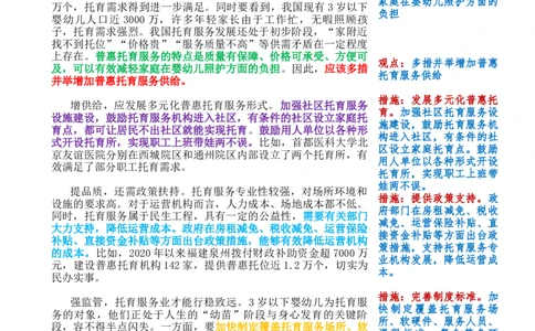 0820时评_2026考公资料_花生十三合集_套题班2025花生行测+飞扬申论套题⭐⭐_申论套题2025飞扬申论套题班二期_时评汇总