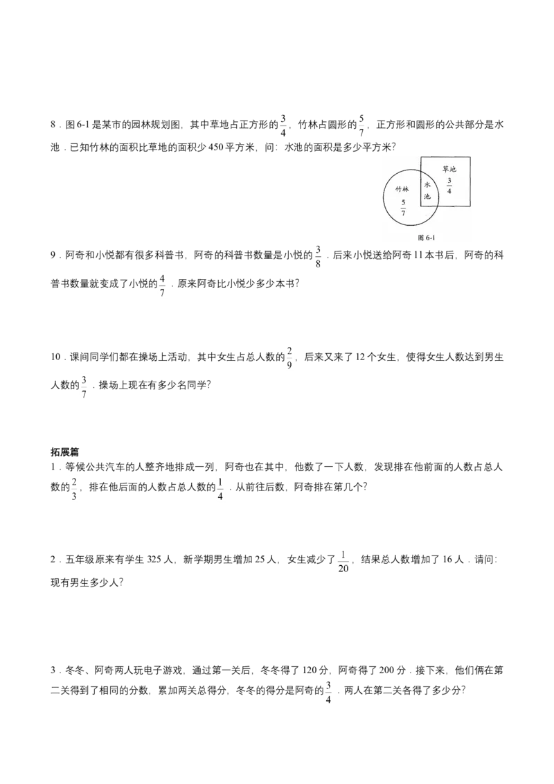 第11讲约数和倍数（学生版）_小学数学思维训练电子版举一反三奥数逻辑拓展专项图解强化_五年级_数学五年级（教师版+学生版，含详细解析）全国通用(24)份_学生版
