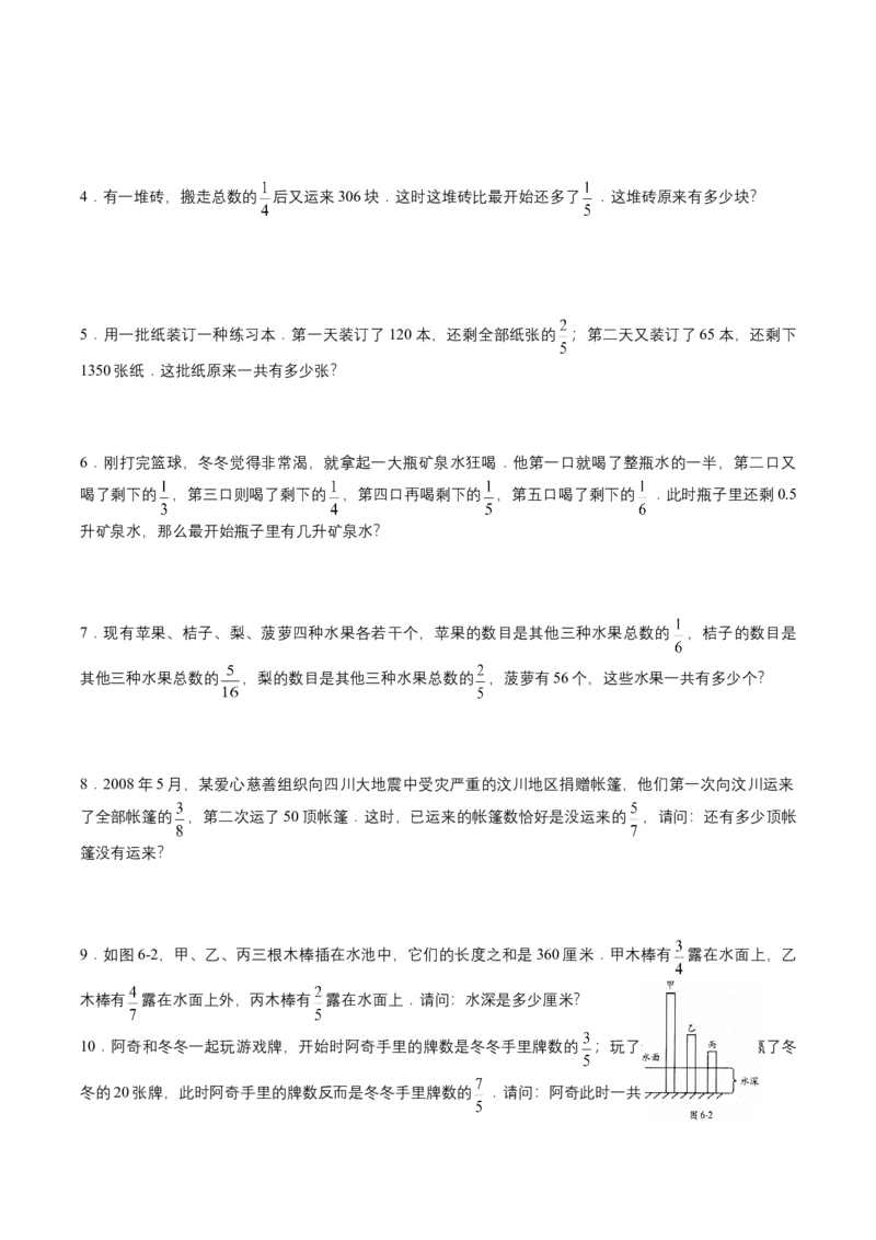 第11讲约数和倍数（学生版）_小学数学思维训练电子版举一反三奥数逻辑拓展专项图解强化_五年级_数学五年级（教师版+学生版，含详细解析）全国通用(24)份_学生版