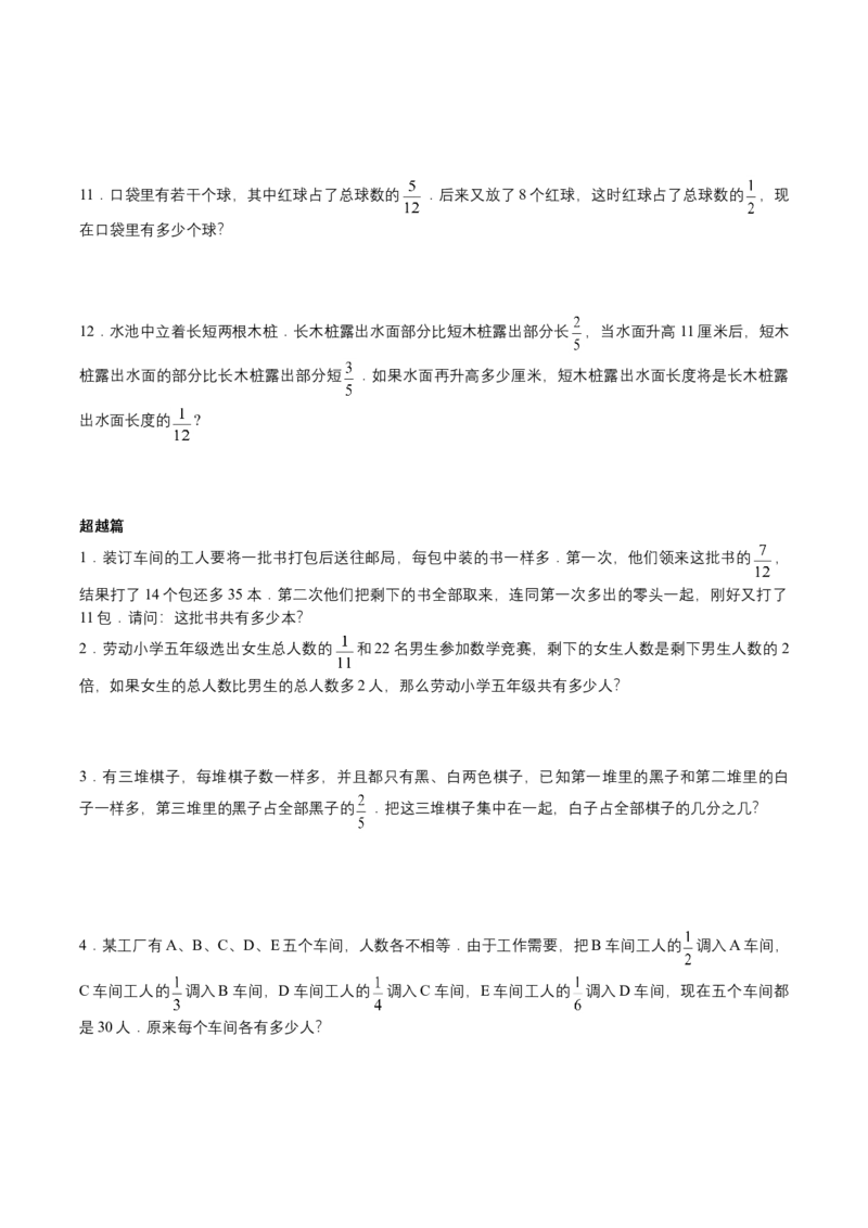 第11讲约数和倍数（学生版）_小学数学思维训练电子版举一反三奥数逻辑拓展专项图解强化_五年级_数学五年级（教师版+学生版，含详细解析）全国通用(24)份_学生版