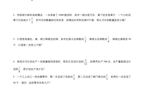 第11讲约数和倍数（学生版）_小学数学思维训练电子版举一反三奥数逻辑拓展专项图解强化_五年级_数学五年级（教师版+学生版，含详细解析）全国通用(24)份_学生版