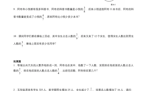 第11讲约数和倍数（学生版）_小学数学思维训练电子版举一反三奥数逻辑拓展专项图解强化_五年级_数学五年级（教师版+学生版，含详细解析）全国通用(24)份_学生版