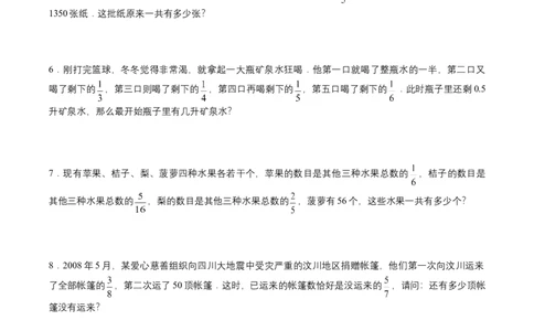 第11讲约数和倍数（学生版）_小学数学思维训练电子版举一反三奥数逻辑拓展专项图解强化_五年级_数学五年级（教师版+学生版，含详细解析）全国通用(24)份_学生版