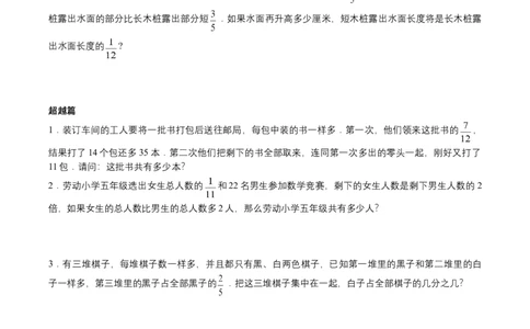 第11讲约数和倍数（学生版）_小学数学思维训练电子版举一反三奥数逻辑拓展专项图解强化_五年级_数学五年级（教师版+学生版，含详细解析）全国通用(24)份_学生版