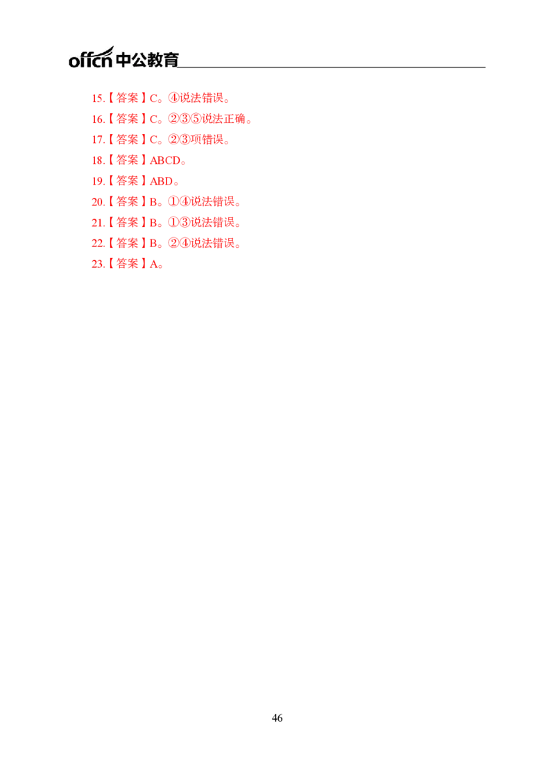 0、全国重大时政-已更新到两会_2026考公资料_（11）小黑（离职去上岸村了）_公基时政政治理论小黑合集（2024+2025）_时政2024中公小黑时政_1、全国重大时政_讲义