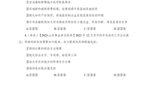 0、全国重大时政-已更新到两会_2026考公资料_（11）小黑（离职去上岸村了）_公基时政政治理论小黑合集（2024+2025）_时政2024中公小黑时政_1、全国重大时政_讲义