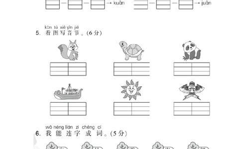 部编版语文一年级上册第三单元达标测试卷1_一年级上下册资料_小学一年级学习资料-25年更新版_1-01、小学一年级语文上册_03、单元试卷_第3单元