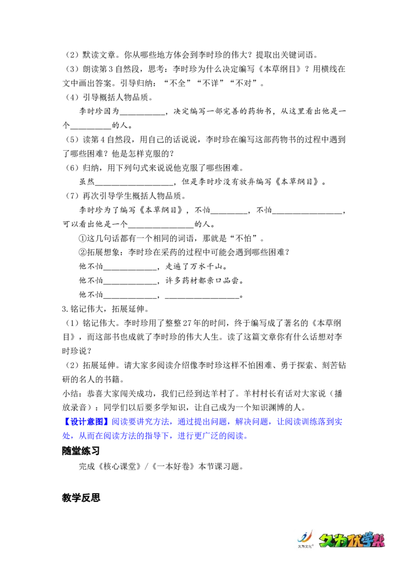 语文园地八_二年级上下册资料_小学二年级学习资料-25年更新版_2-02、小学二年级语文下册_2-2-3、课件、讲义、教案_《名师教案》语文二年级下册（2022春）_第八单元