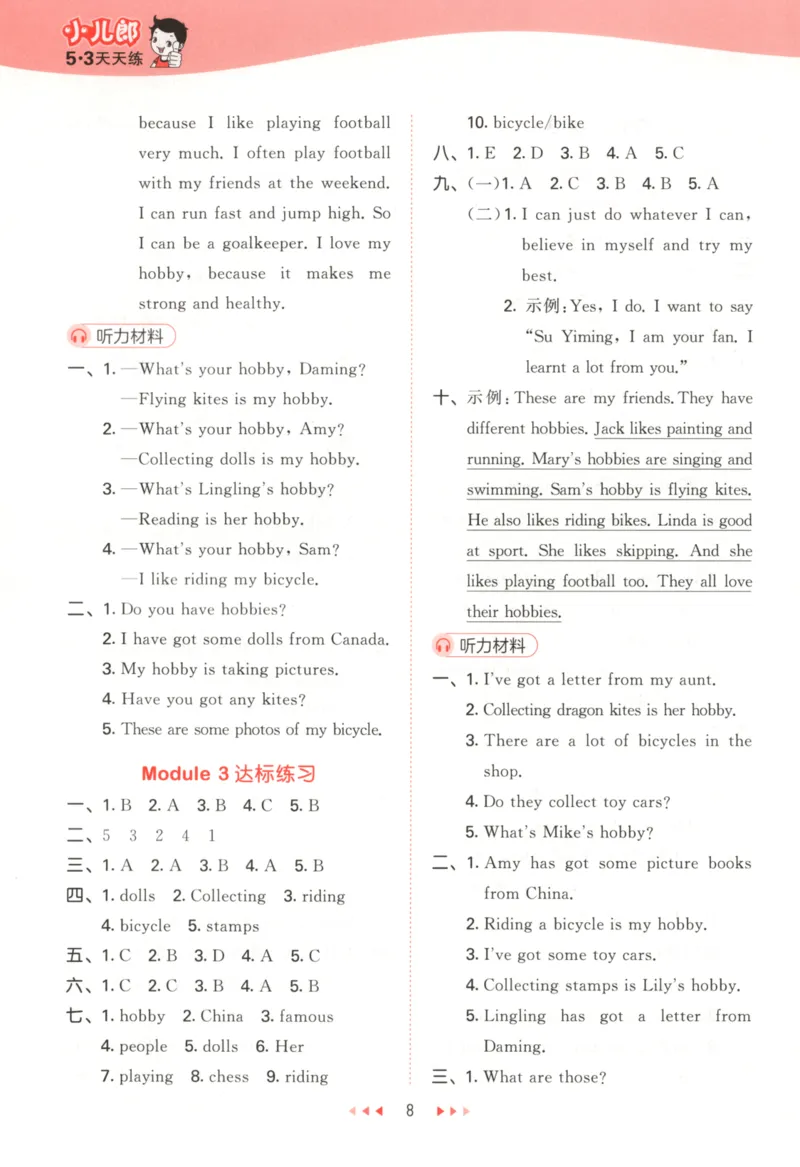 六年级英语上册外研版三起点25秋《53天天练》答案_25秋小学语数英习题试卷_英语_外研版_3-6年级英语上册外研版三起点25秋《53天天练》_六年级英语上册外研版三起点25秋《53天天练》