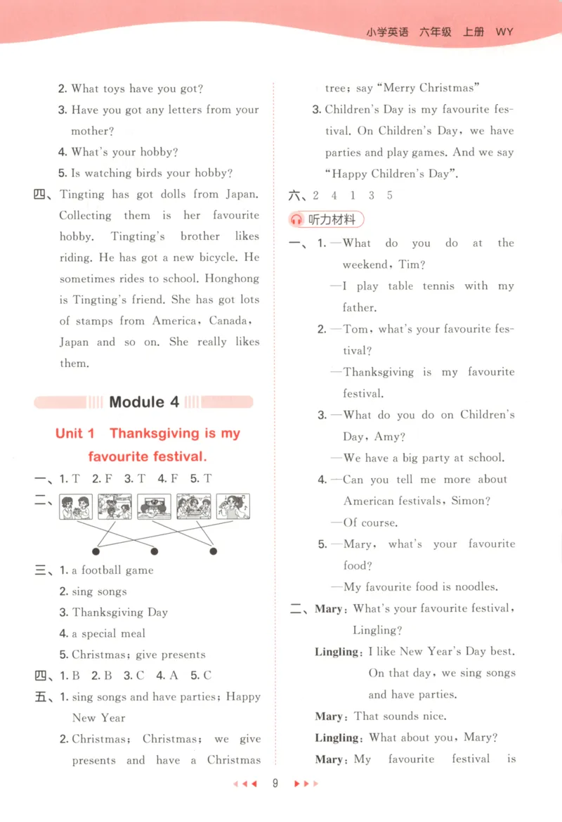 六年级英语上册外研版三起点25秋《53天天练》答案_25秋小学语数英习题试卷_英语_外研版_3-6年级英语上册外研版三起点25秋《53天天练》_六年级英语上册外研版三起点25秋《53天天练》