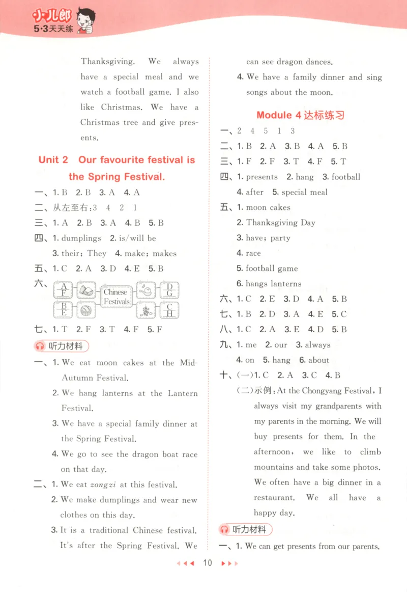 六年级英语上册外研版三起点25秋《53天天练》答案_25秋小学语数英习题试卷_英语_外研版_3-6年级英语上册外研版三起点25秋《53天天练》_六年级英语上册外研版三起点25秋《53天天练》