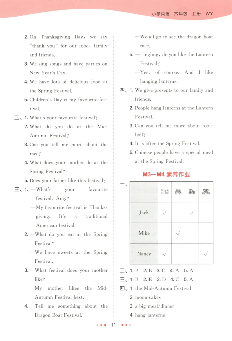 六年级英语上册外研版三起点25秋《53天天练》答案_25秋小学语数英习题试卷_英语_外研版_3-6年级英语上册外研版三起点25秋《53天天练》_六年级英语上册外研版三起点25秋《53天天练》