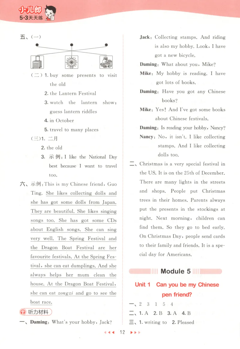六年级英语上册外研版三起点25秋《53天天练》答案_25秋小学语数英习题试卷_英语_外研版_3-6年级英语上册外研版三起点25秋《53天天练》_六年级英语上册外研版三起点25秋《53天天练》