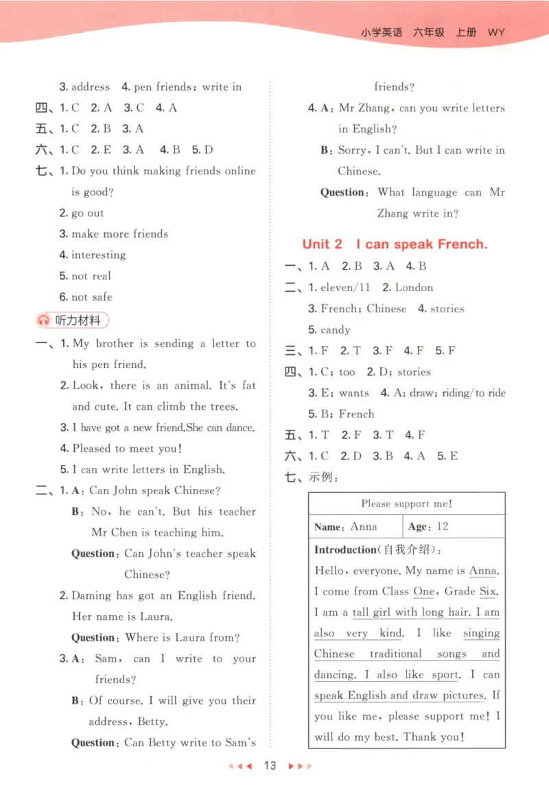 六年级英语上册外研版三起点25秋《53天天练》答案_25秋小学语数英习题试卷_英语_外研版_3-6年级英语上册外研版三起点25秋《53天天练》_六年级英语上册外研版三起点25秋《53天天练》