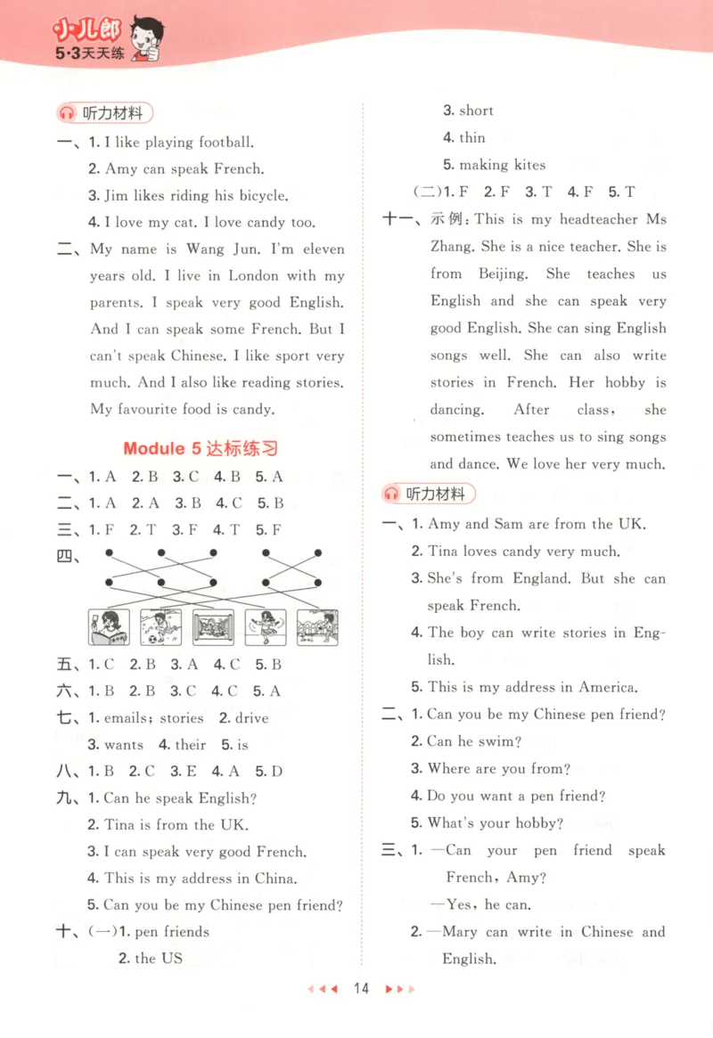 六年级英语上册外研版三起点25秋《53天天练》答案_25秋小学语数英习题试卷_英语_外研版_3-6年级英语上册外研版三起点25秋《53天天练》_六年级英语上册外研版三起点25秋《53天天练》