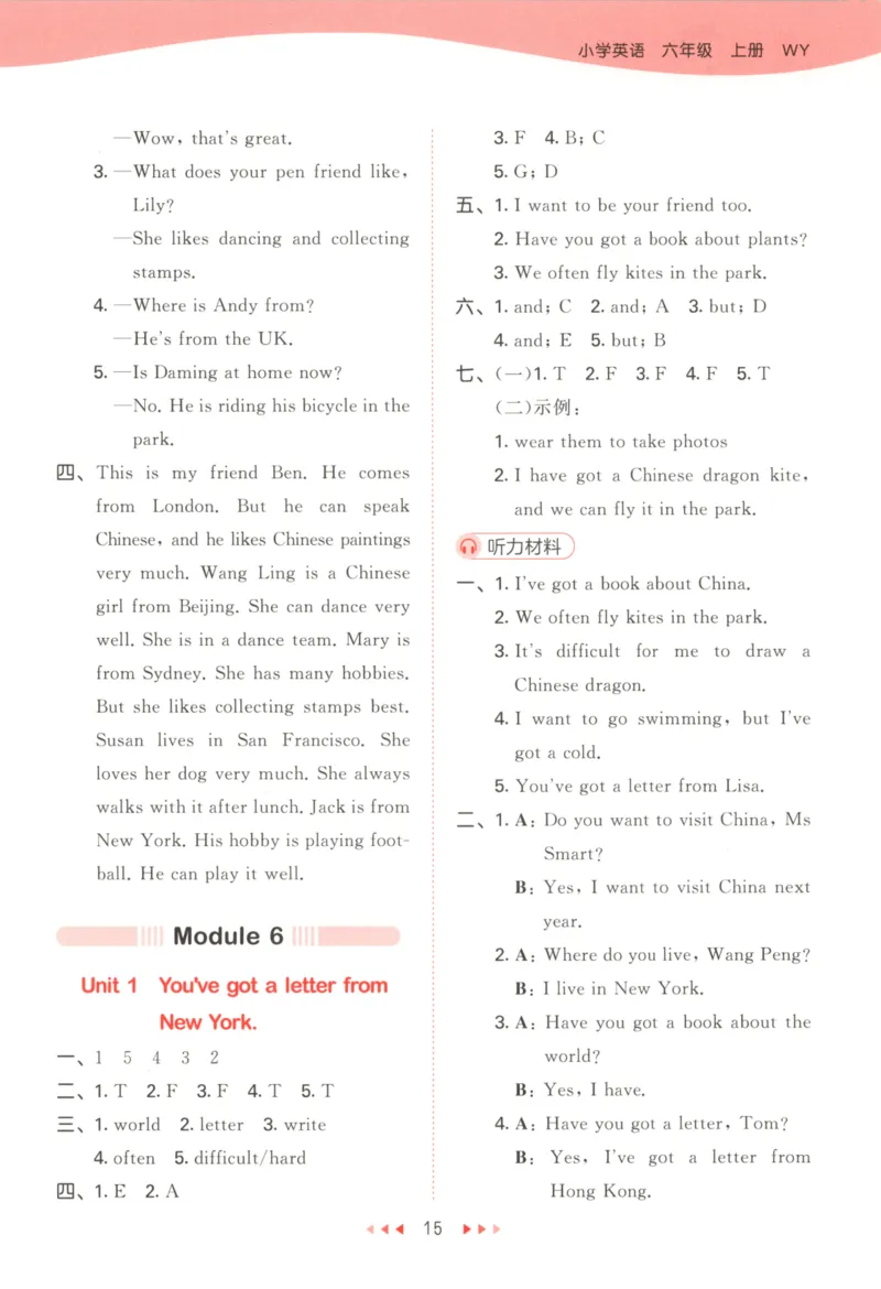 六年级英语上册外研版三起点25秋《53天天练》答案_25秋小学语数英习题试卷_英语_外研版_3-6年级英语上册外研版三起点25秋《53天天练》_六年级英语上册外研版三起点25秋《53天天练》