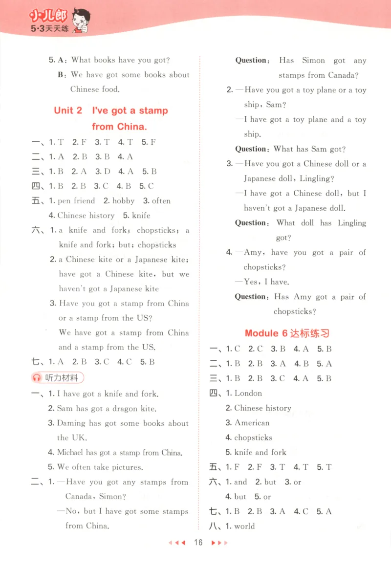 六年级英语上册外研版三起点25秋《53天天练》答案_25秋小学语数英习题试卷_英语_外研版_3-6年级英语上册外研版三起点25秋《53天天练》_六年级英语上册外研版三起点25秋《53天天练》